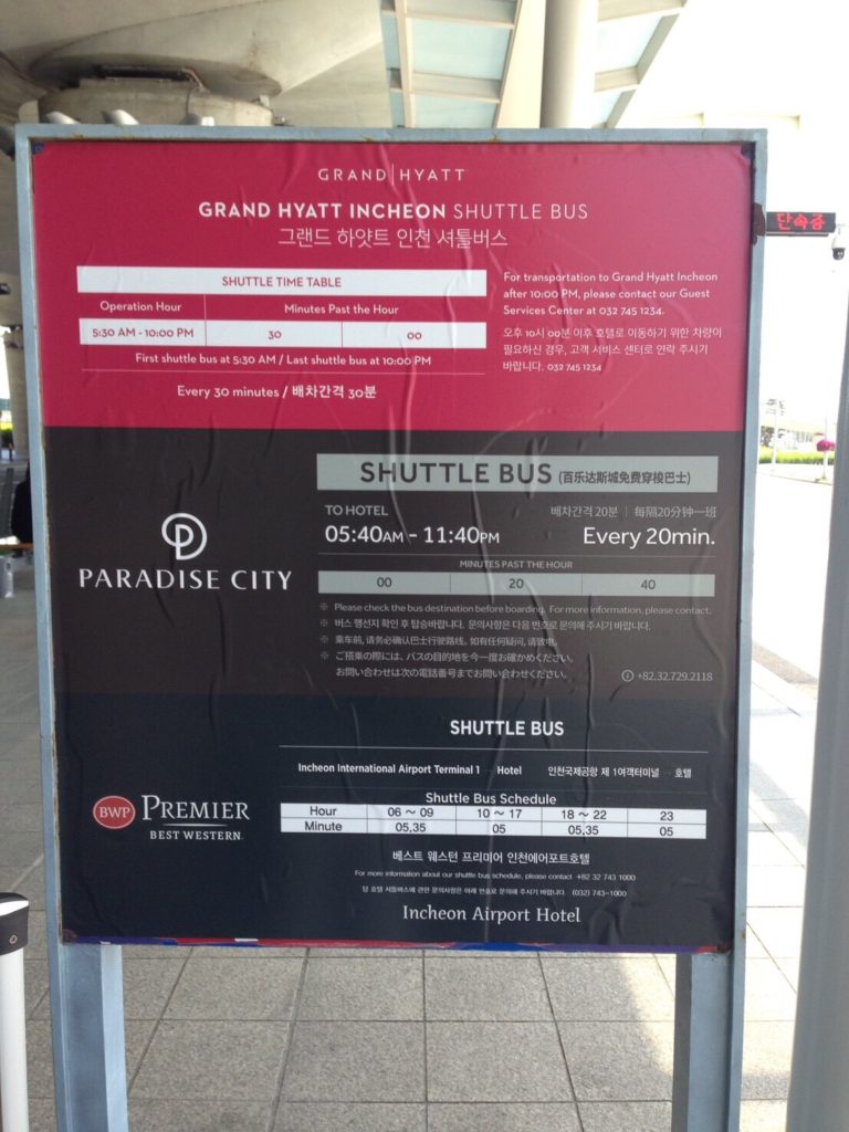 パラダイスシティのバスの時刻表
