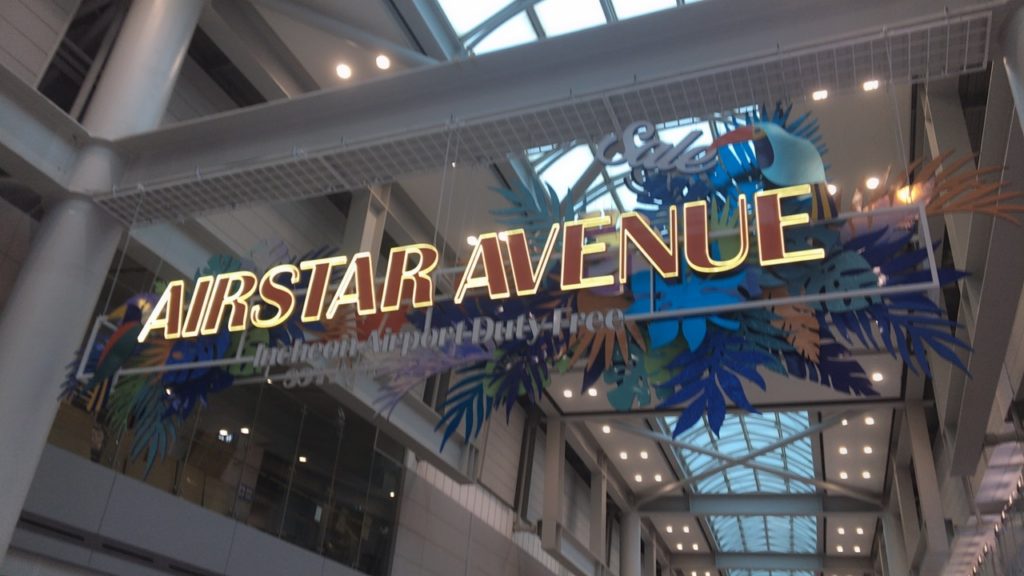 仁川空港 買い物 免税店