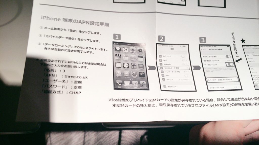 アイフォン イタリア シムカード 取り付け